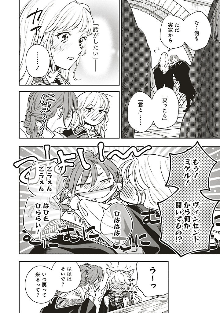Read SHI NI MODORI NO MAHOU GAKKOU SEIKATSU WO, MOTO KOIBITO TO PROLOGUE KARA (※TADASHI, KOUKANDO WA ZERO) Chapter 26.1 [High Quality / Full] - Page 10 - nicomanga.net
