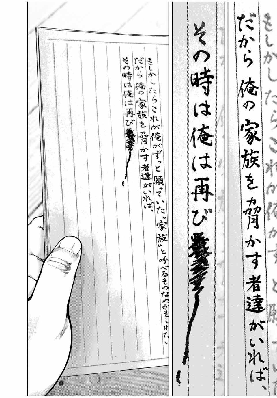 Read FURITSUMORE KODOKU NA SHI YO Chapter 72.1 [High Quality / Full] - Page 10 - nicomanga.net