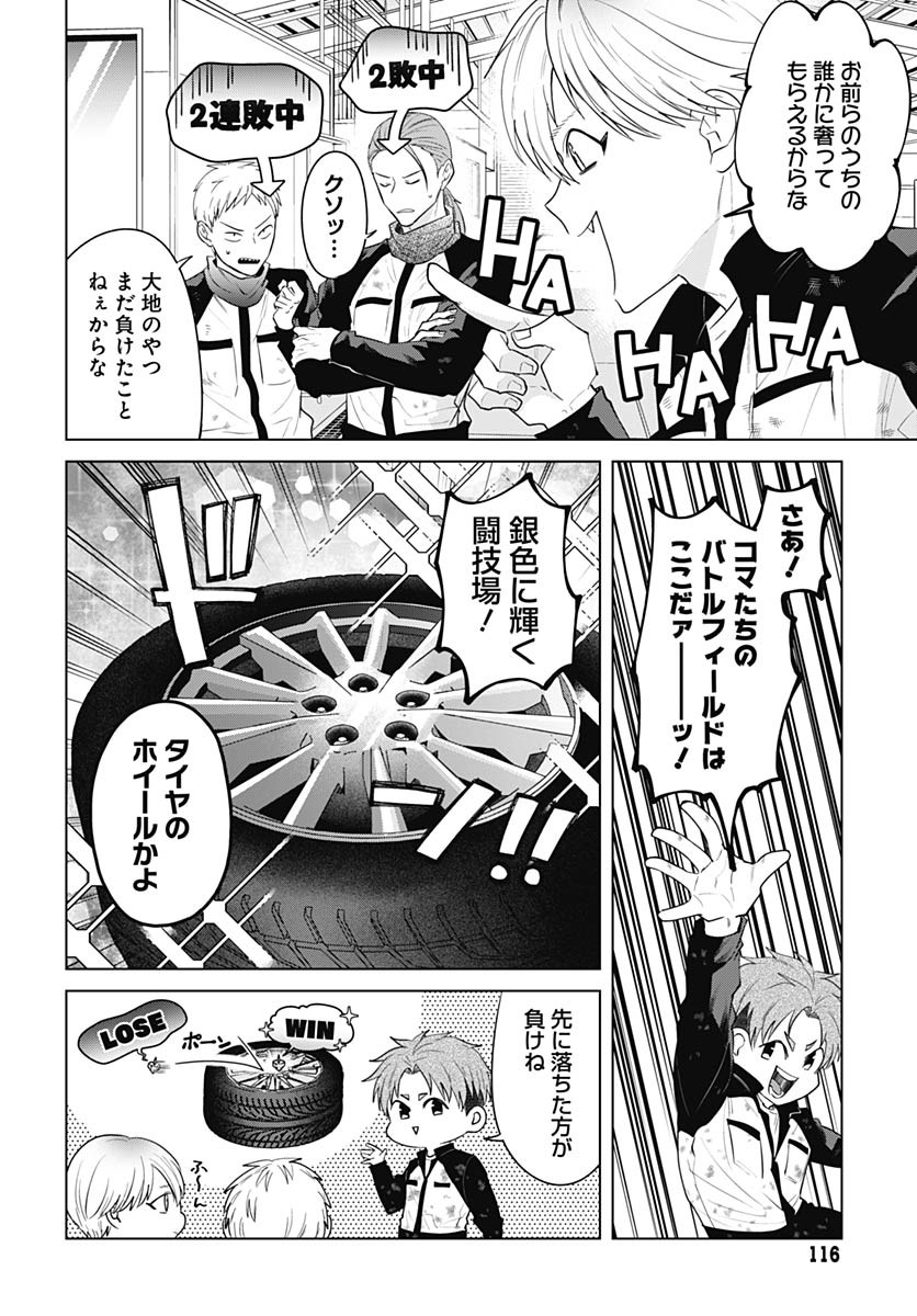 TADANO KOUGYOU KOUKOU NO NICHIJOU Chapter 120 page 6 - nihonkuni.com