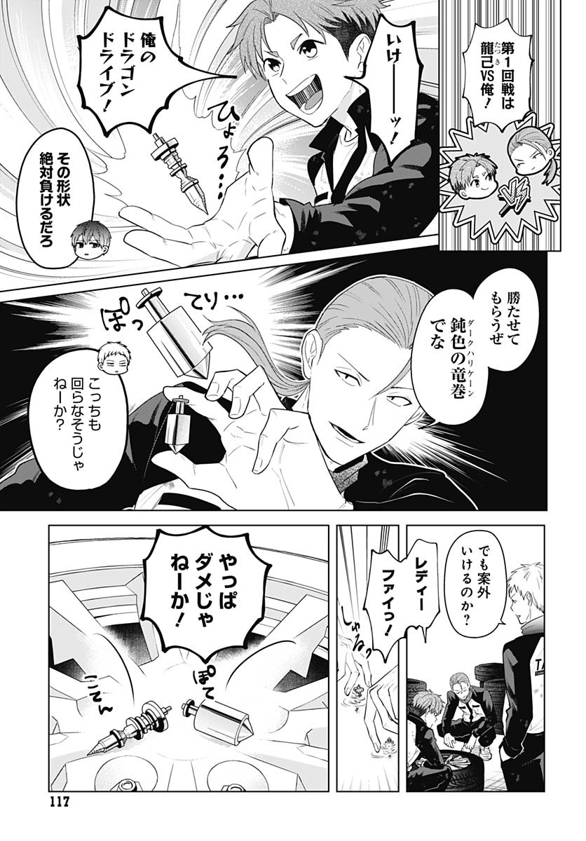 TADANO KOUGYOU KOUKOU NO NICHIJOU Chapter 120 page 7 - nihonkuni.com