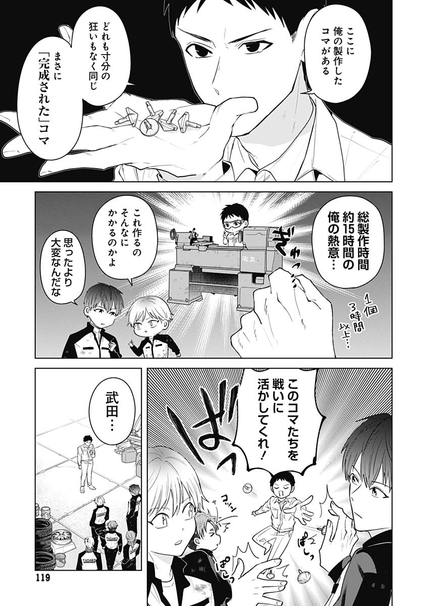TADANO KOUGYOU KOUKOU NO NICHIJOU Chapter 120 page 9 - nihonkuni.com