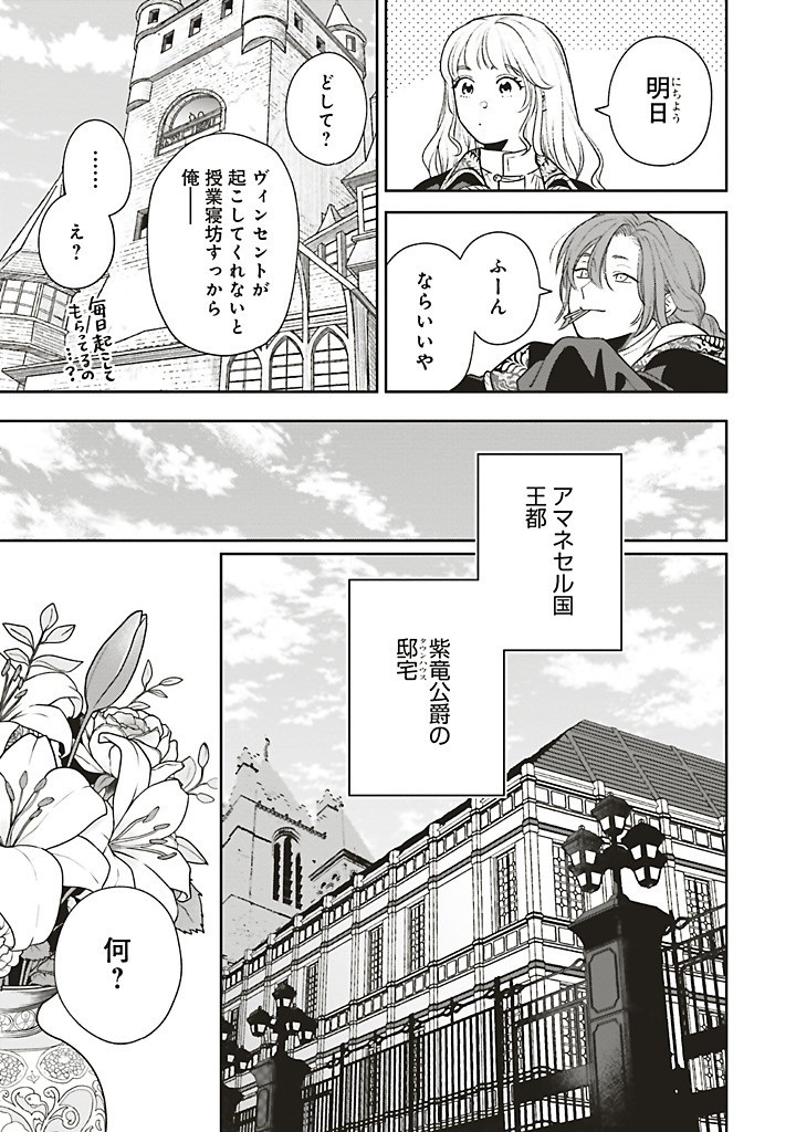 Read SHI NI MODORI NO MAHOU GAKKOU SEIKATSU WO, MOTO KOIBITO TO PROLOGUE KARA (※TADASHI, KOUKANDO WA ZERO) Chapter 26.1 [High Quality / Full] - Page 11 - nicomanga.net