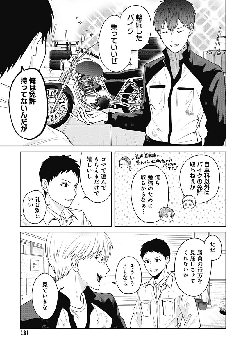 TADANO KOUGYOU KOUKOU NO NICHIJOU Chapter 120 page 11 - nihonkuni.com