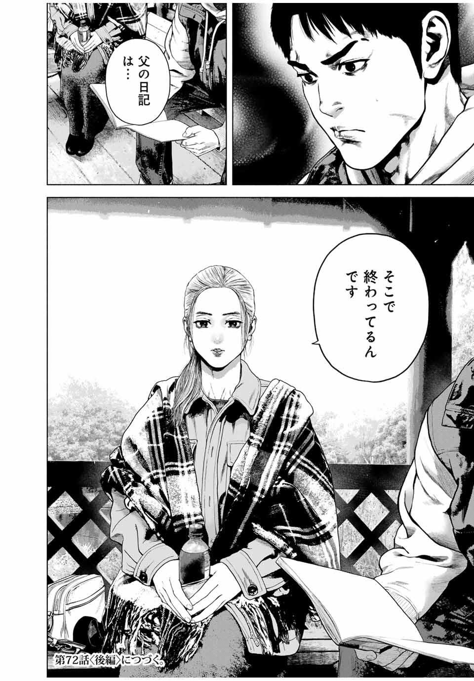 Read FURITSUMORE KODOKU NA SHI YO Chapter 72.1 [High Quality / Full] - Page 12 - nicomanga.net