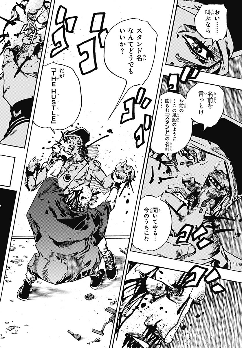JoJo no Kimyou na Bouken Part 9: The JOJOLands Chap 27 - Pic 6