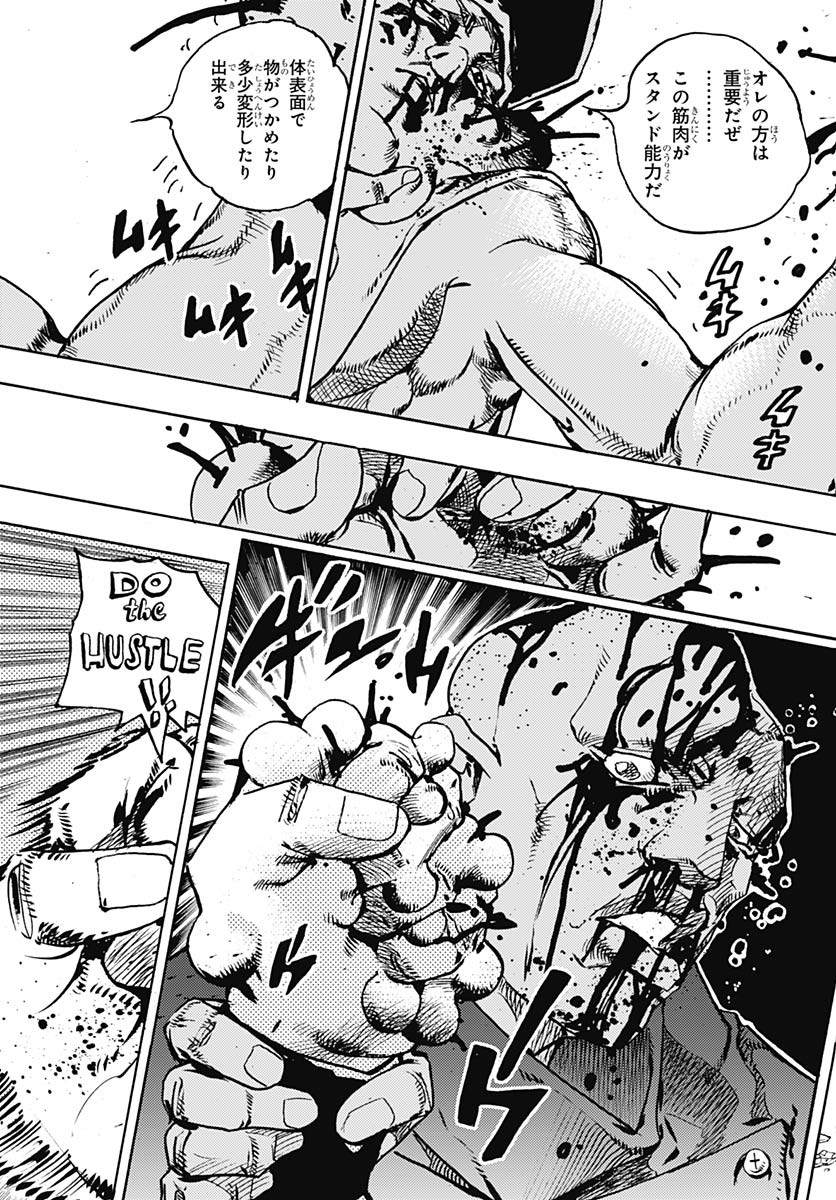 JoJo no Kimyou na Bouken Part 9: The JOJOLands Chap 27 - Pic 7
