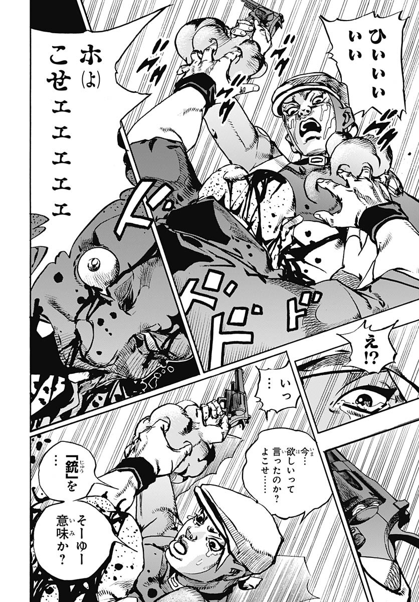 JoJo no Kimyou na Bouken Part 9: The JOJOLands Chap 27 - Pic 14