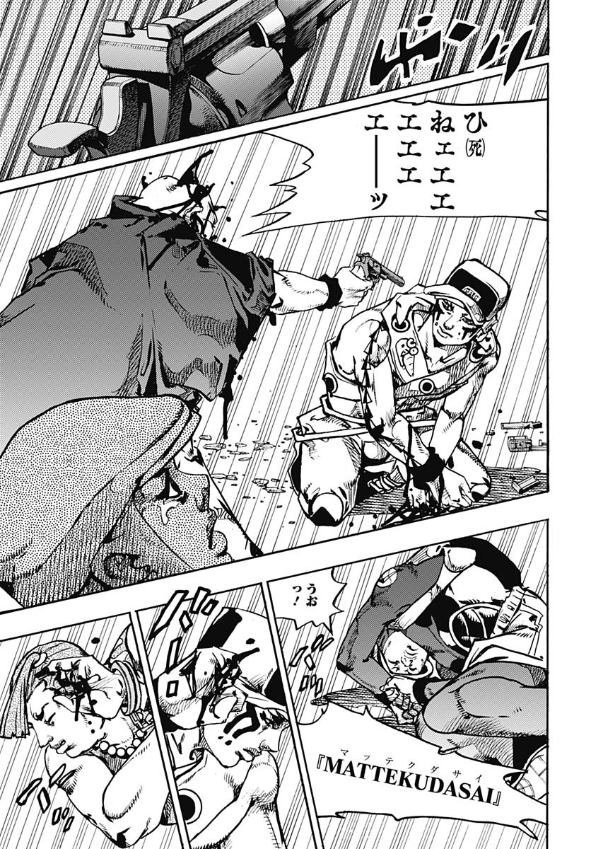 JoJo no Kimyou na Bouken Part 9: The JOJOLands Chap 27 - Pic 15