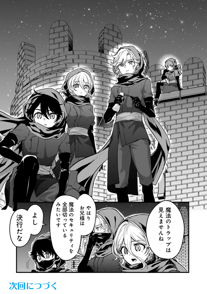 Read RYUU NI SODATERARETA SAIKYOU - SUBETE WO KIWAMETA SHOUNEN WA NINGENKAI WO MUSOU SURU Chapter 33.2 [High Quality / Full] - Page 13 - nicomanga.net