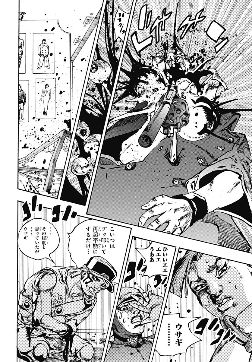 JoJo no Kimyou na Bouken Part 9: The JOJOLands Chap 27 - Pic 16