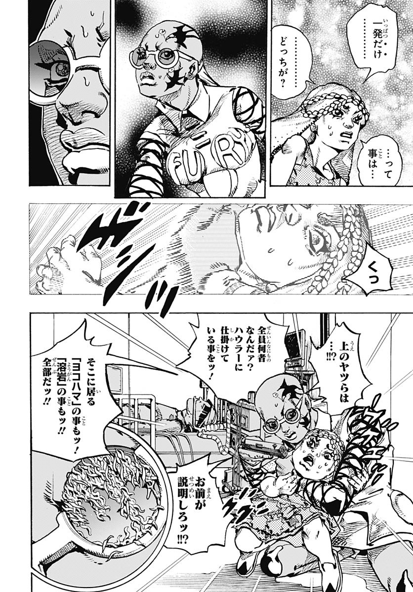 JoJo no Kimyou na Bouken Part 9: The JOJOLands Chap 27 - Pic 18