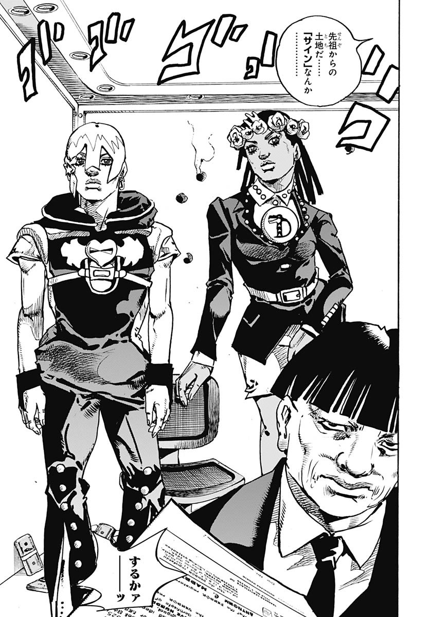 JoJo no Kimyou na Bouken Part 9: The JOJOLands Chap 27 - Pic 19