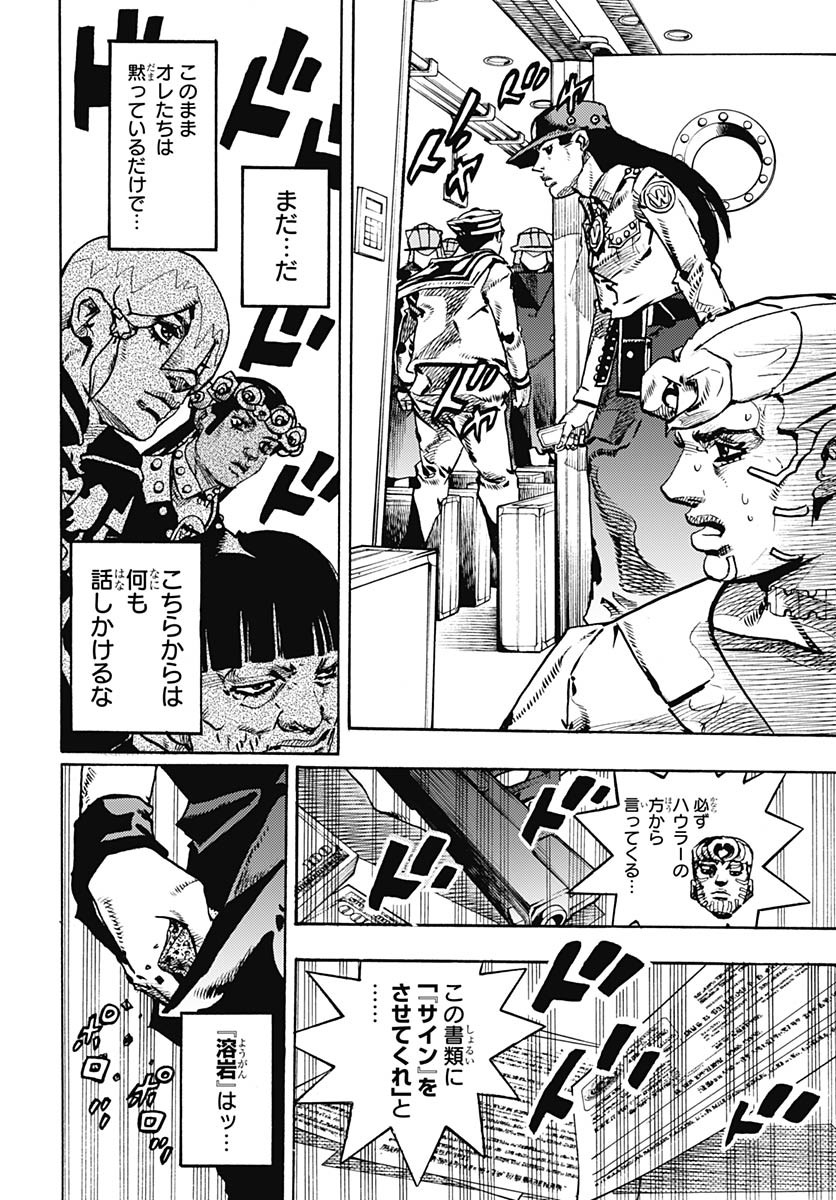 JoJo no Kimyou na Bouken Part 9: The JOJOLands Chap 27 - Pic 22
