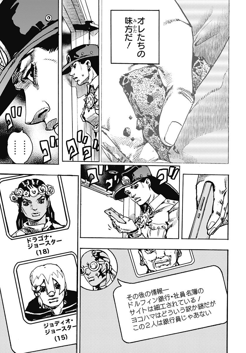 JoJo no Kimyou na Bouken Part 9: The JOJOLands Chap 27 - Pic 23