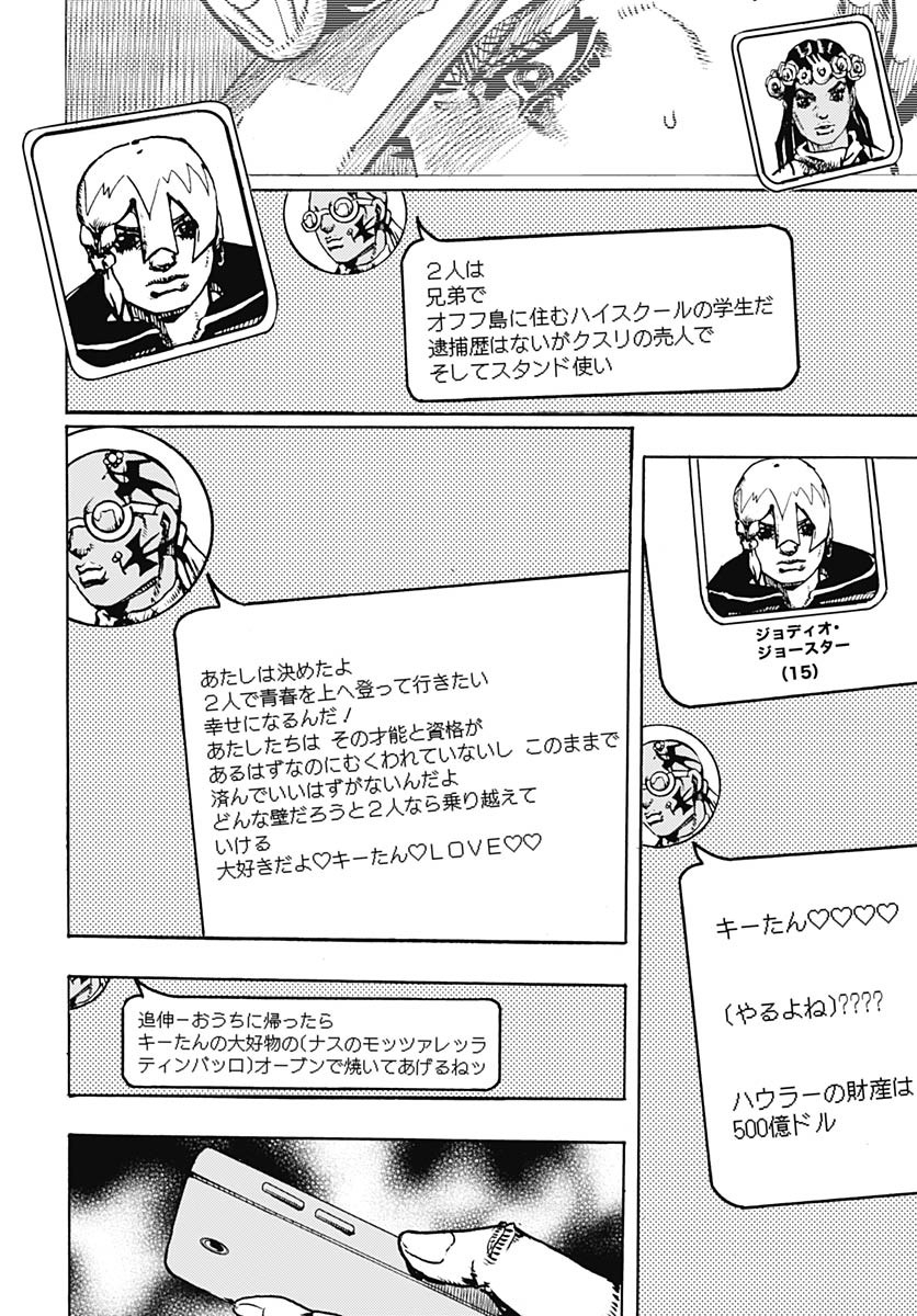 JoJo no Kimyou na Bouken Part 9: The JOJOLands Chap 27 - Pic 24