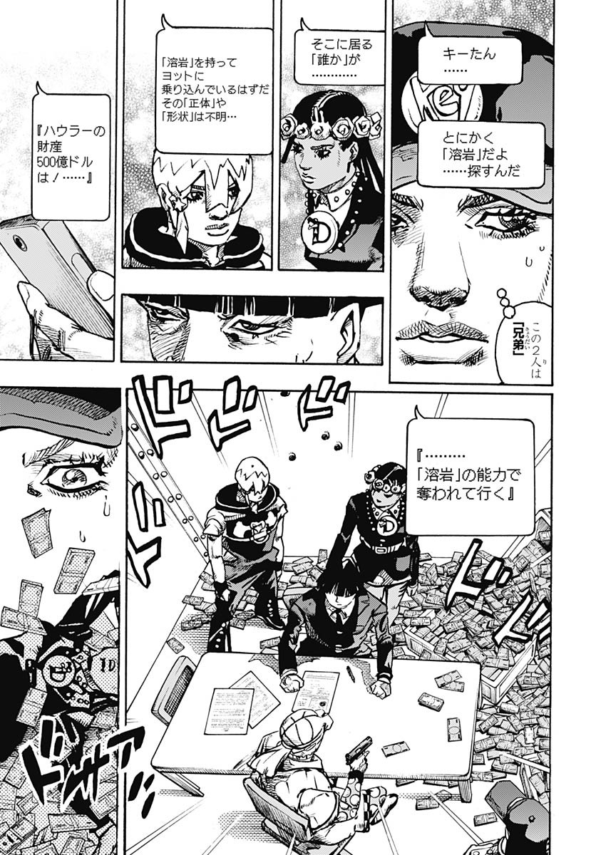 JoJo no Kimyou na Bouken Part 9: The JOJOLands Chap 27 - Pic 25