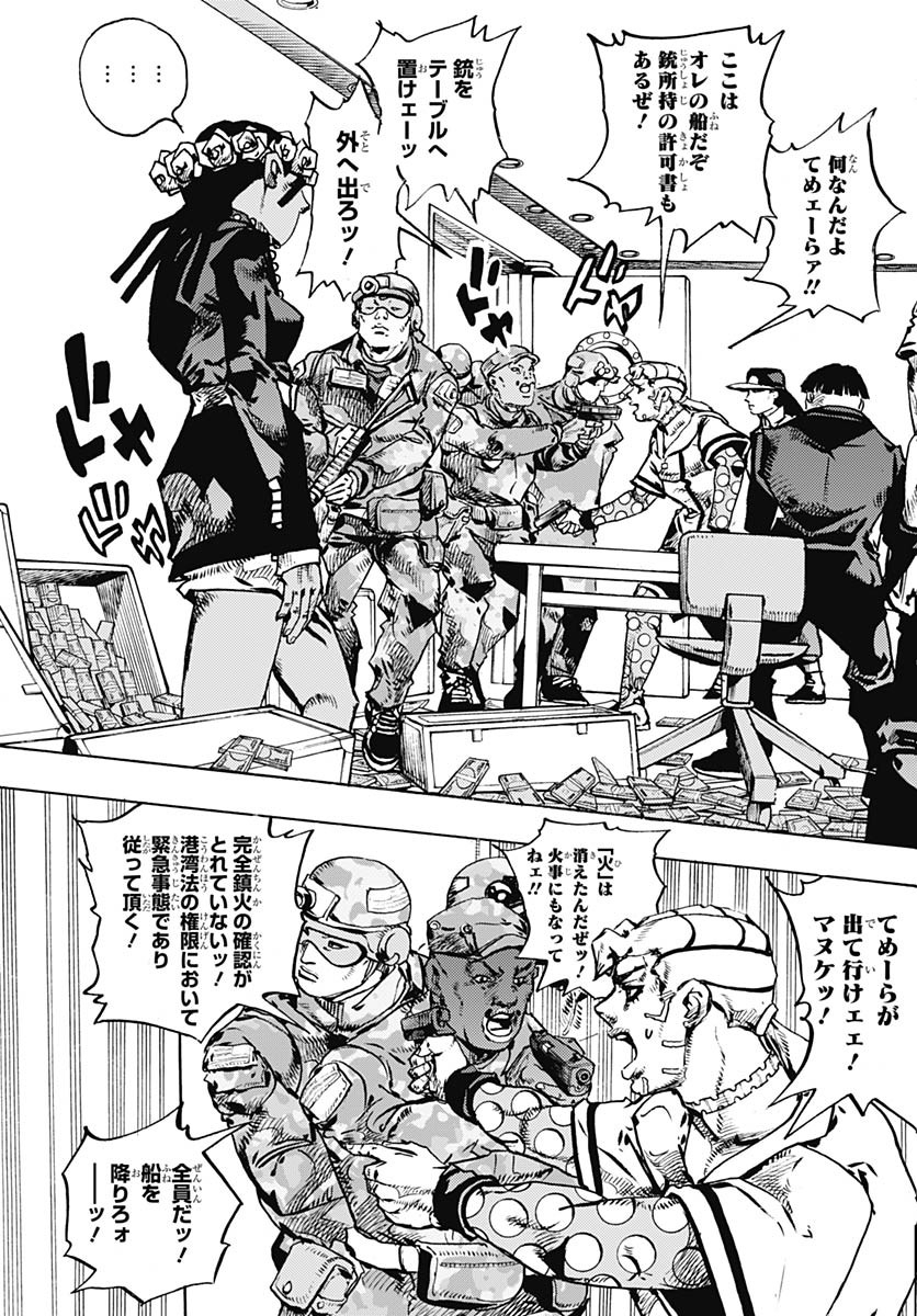 JoJo no Kimyou na Bouken Part 9: The JOJOLands Chap 27 - Pic 27