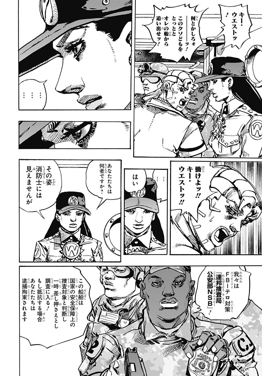 JoJo no Kimyou na Bouken Part 9: The JOJOLands Chap 27 - Pic 28