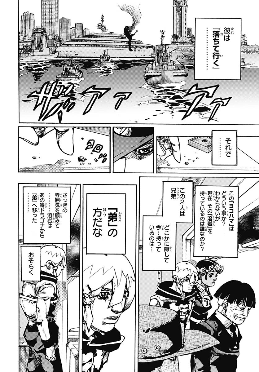 JoJo no Kimyou na Bouken Part 9: The JOJOLands Chap 27 - Pic 30