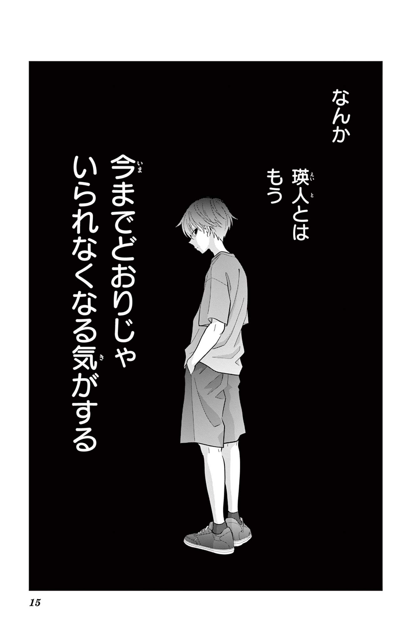 UESUGI-KUN WA ONNANOKO WO YAMETAI Chapter 21 page 15 - nihonkuni.com