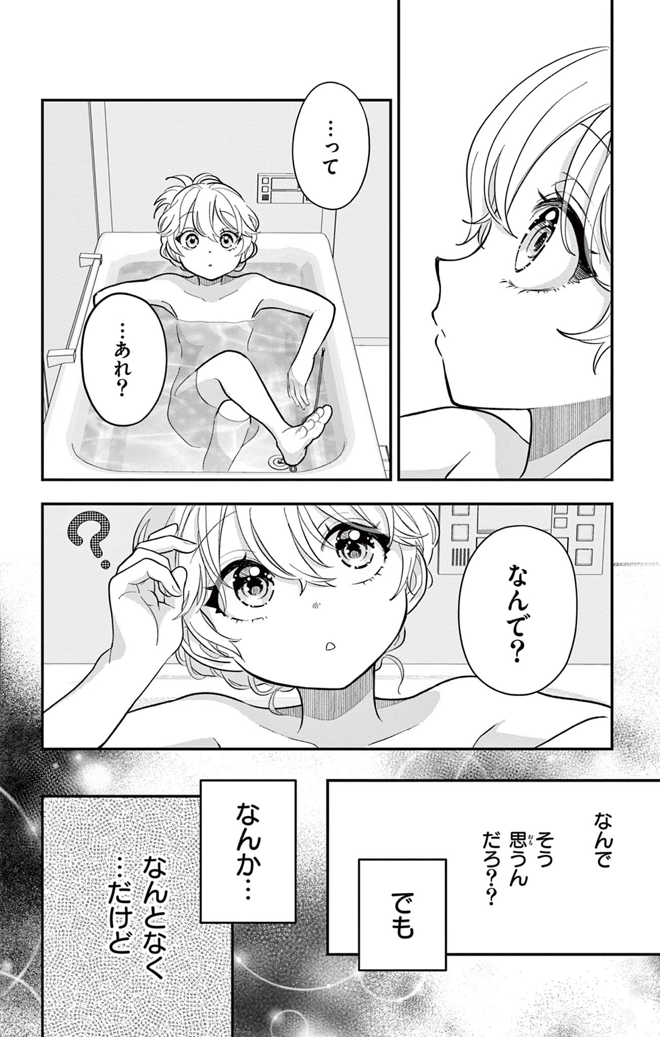 UESUGI-KUN WA ONNANOKO WO YAMETAI Chapter 21 page 16 - nihonkuni.com