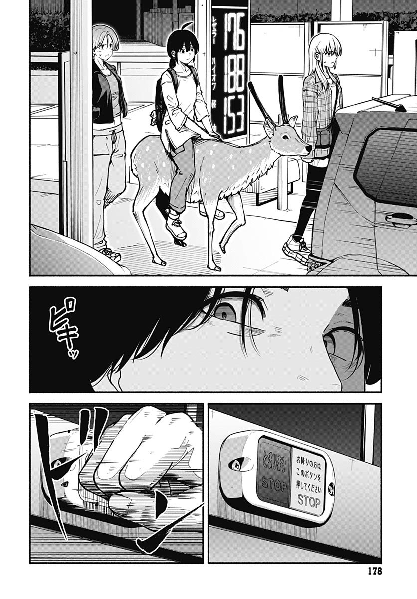 Minami The Super Euolution Chapter 5 page 10 - nihonkuni.com