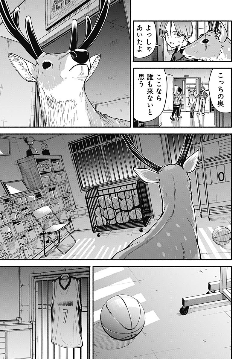 Minami The Super Euolution Chapter 5 page 13 - nihonkuni.com