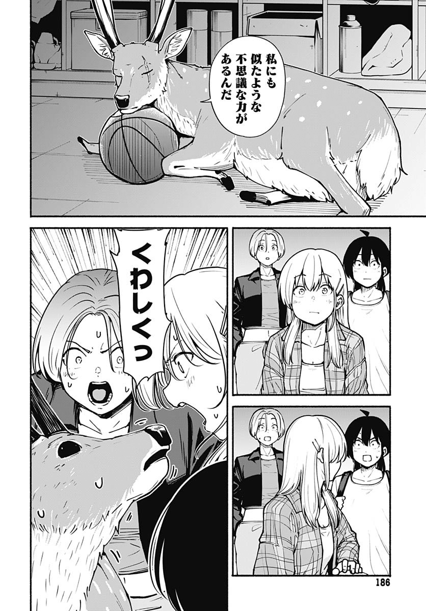 Minami The Super Euolution Chapter 5 page 18 - nihonkuni.com