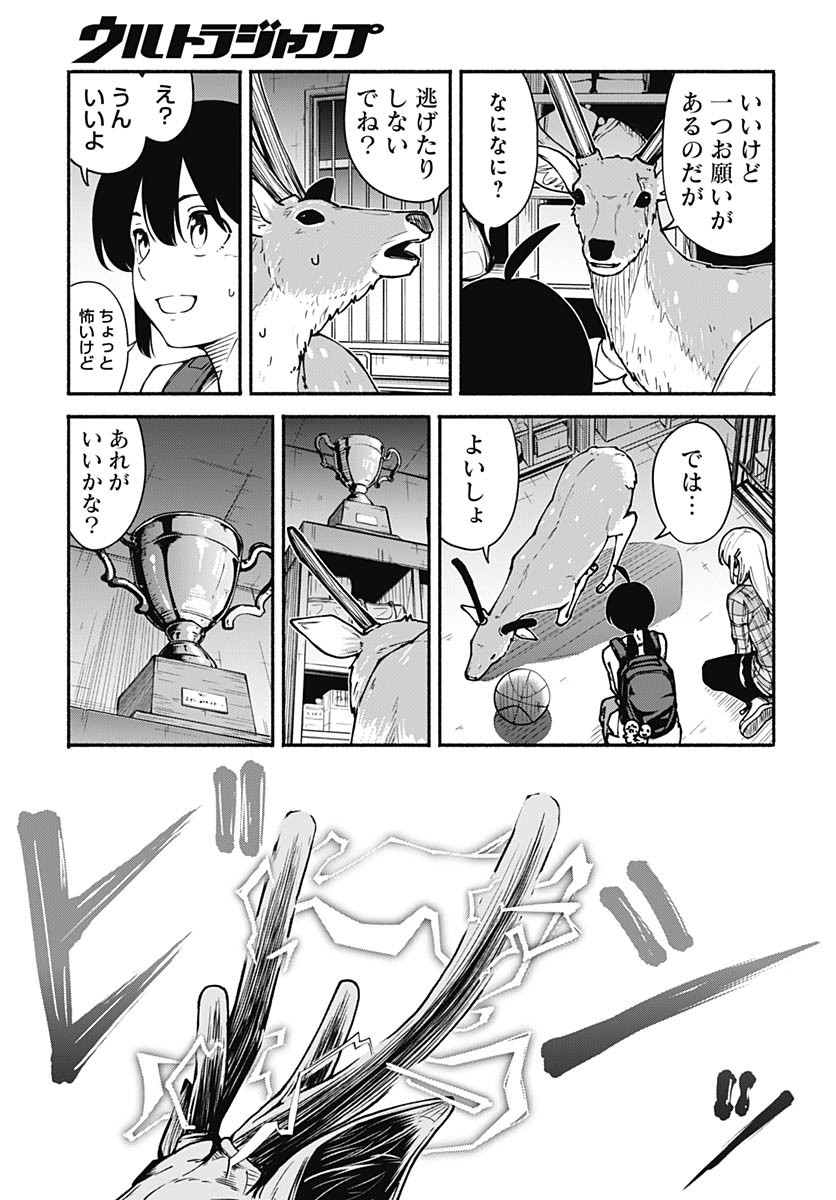 Minami The Super Euolution Chapter 5 page 19 - nihonkuni.com