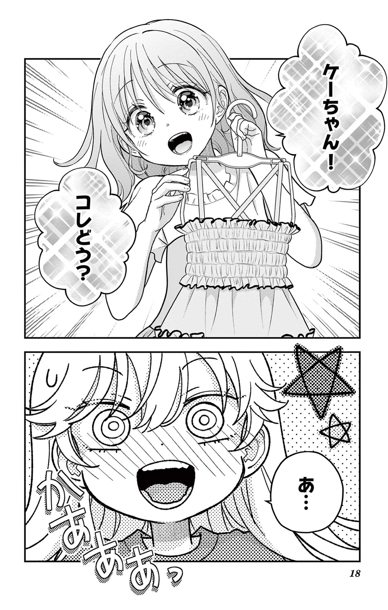 UESUGI-KUN WA ONNANOKO WO YAMETAI Chapter 21 page 18 - nihonkuni.com