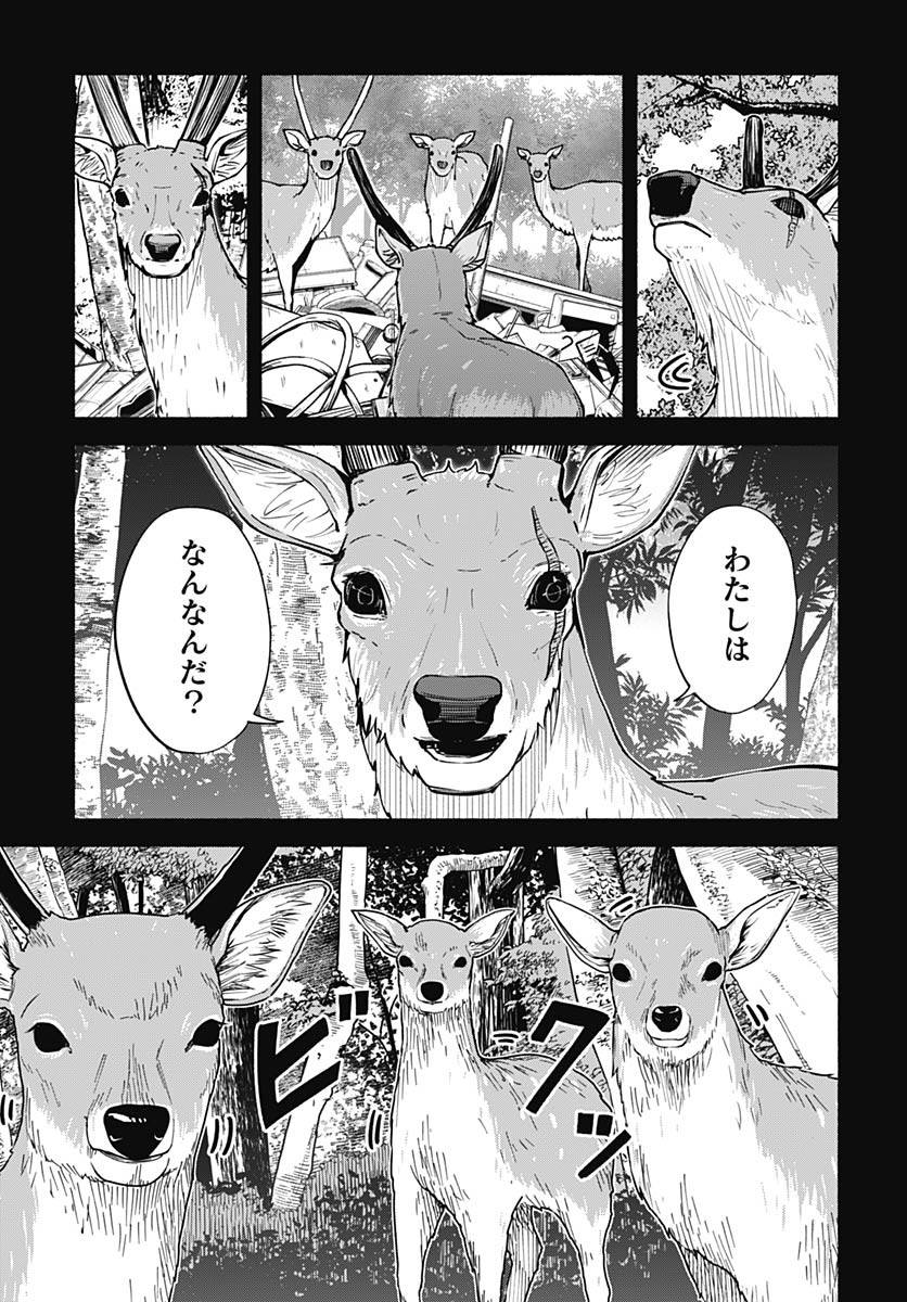 Minami The Super Euolution Chapter 5 page 29 - nihonkuni.com
