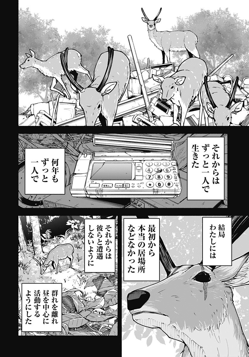 Minami The Super Euolution Chapter 5 page 30 - nihonkuni.com