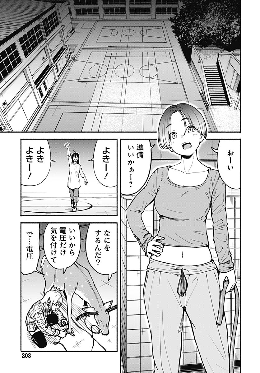 Minami The Super Euolution Chapter 5 page 35 - nihonkuni.com