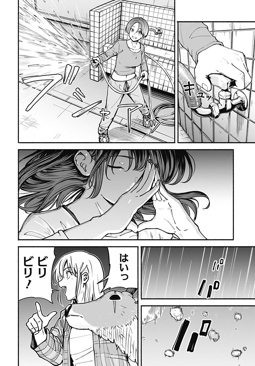 Minami The Super Euolution Chapter 5 page 36 - nihonkuni.com