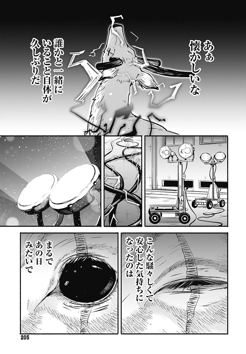 Minami The Super Euolution Chapter 5 page 37 - nihonkuni.com