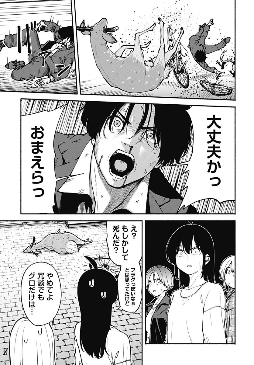 Minami The Super Euolution Chapter 5 page 47 - nihonkuni.com