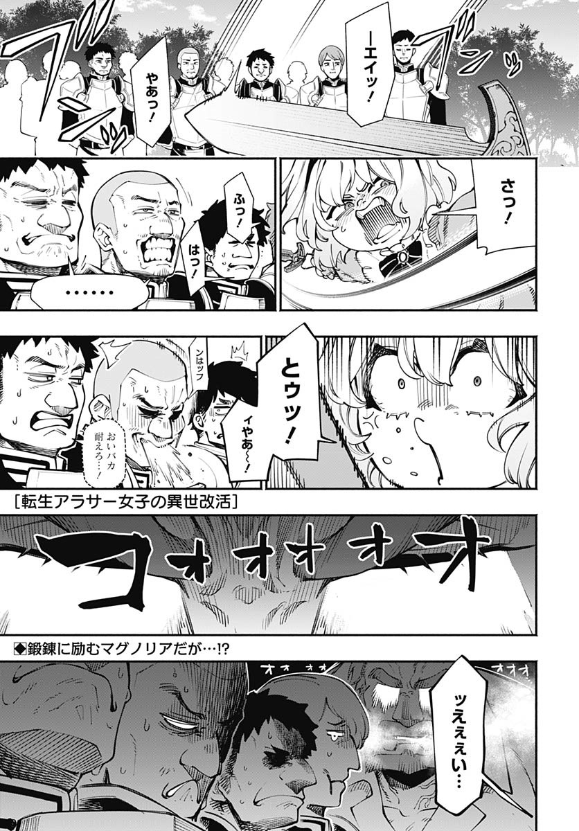 Tensei Arasaa Joshi no Kotoyo Kaikatsu Chap 13 - Pic 1