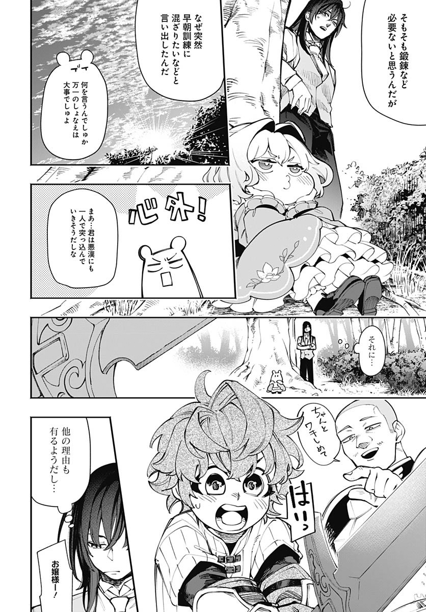 Tensei Arasaa Joshi no Kotoyo Kaikatsu Chap 13 - Pic 4