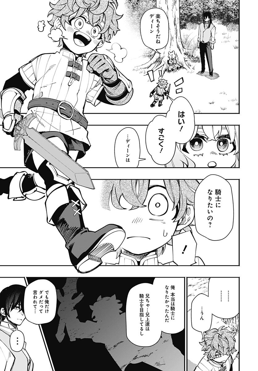 Tensei Arasaa Joshi no Kotoyo Kaikatsu Chap 13 - Pic 5