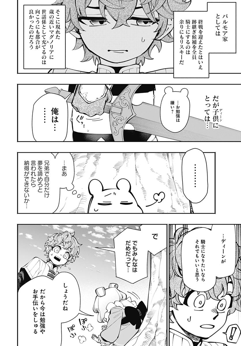 Tensei Arasaa Joshi no Kotoyo Kaikatsu Chap 13 - Pic 6