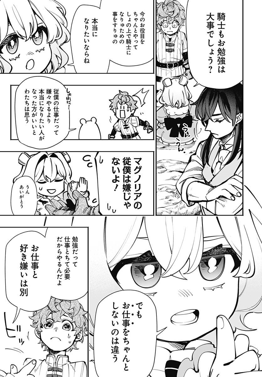 Tensei Arasaa Joshi no Kotoyo Kaikatsu Chap 13 - Pic 7