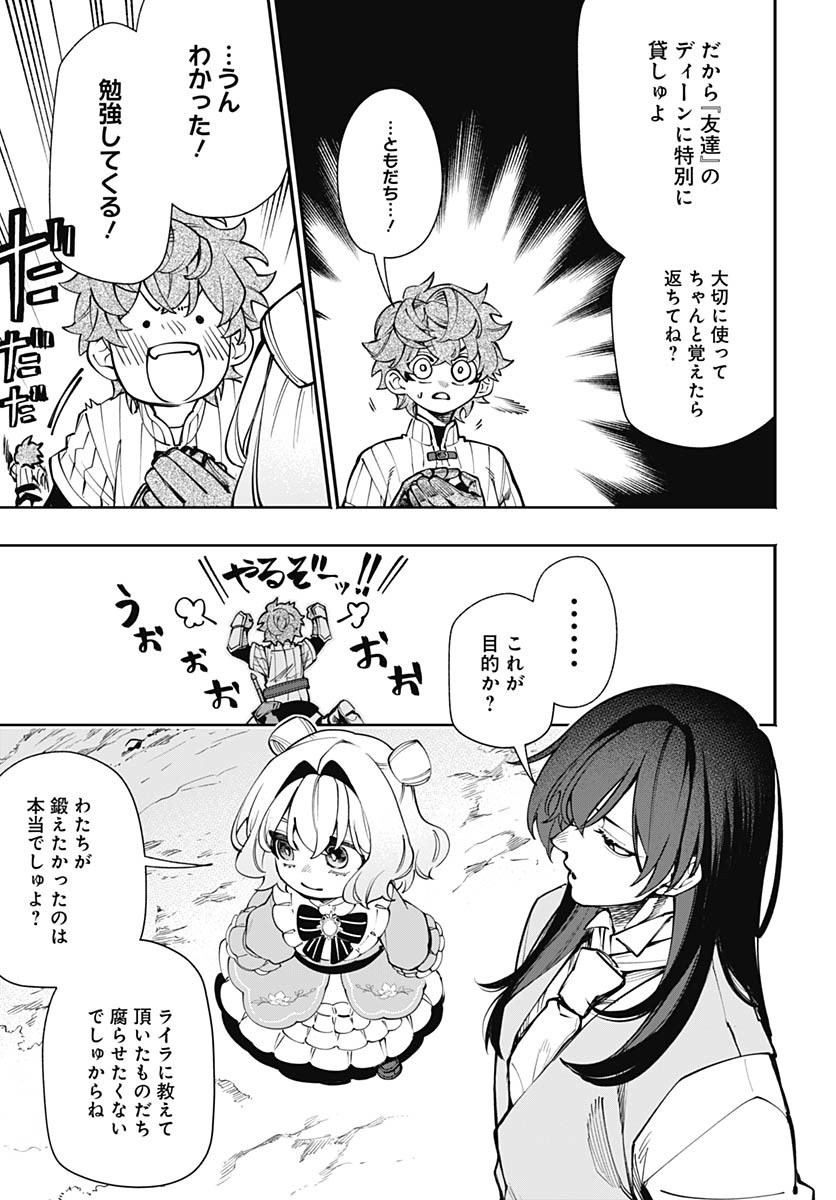 Tensei Arasaa Joshi no Kotoyo Kaikatsu Chap 13 - Pic 9