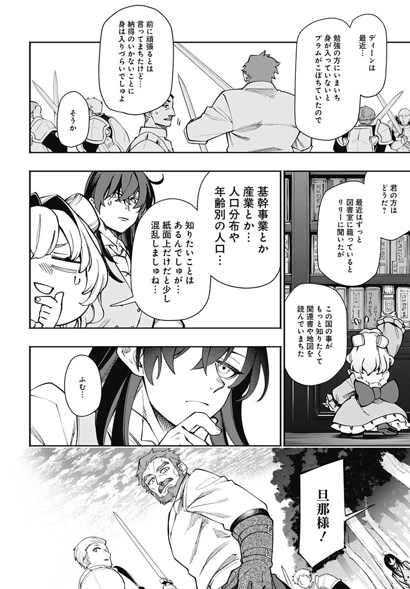 Tensei Arasaa Joshi no Kotoyo Kaikatsu Chap 13 - Pic 10