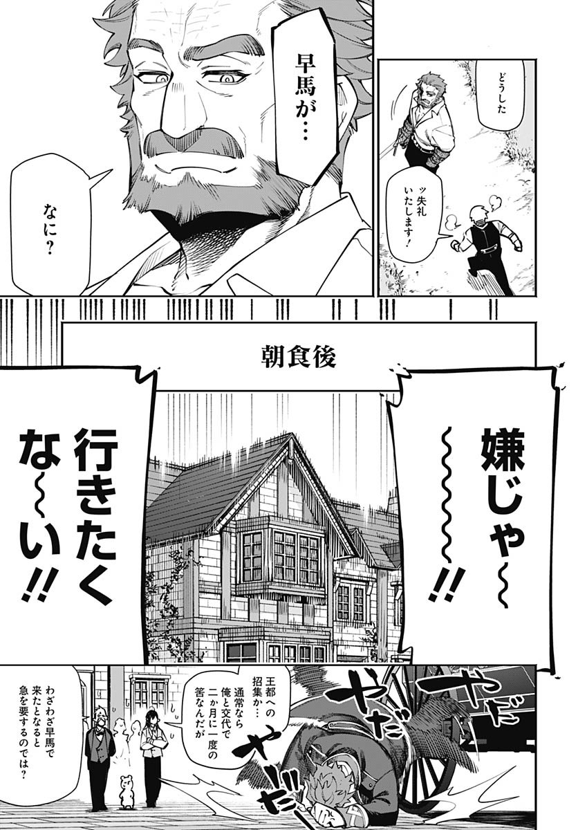 Tensei Arasaa Joshi no Kotoyo Kaikatsu Chap 13 - Pic 11