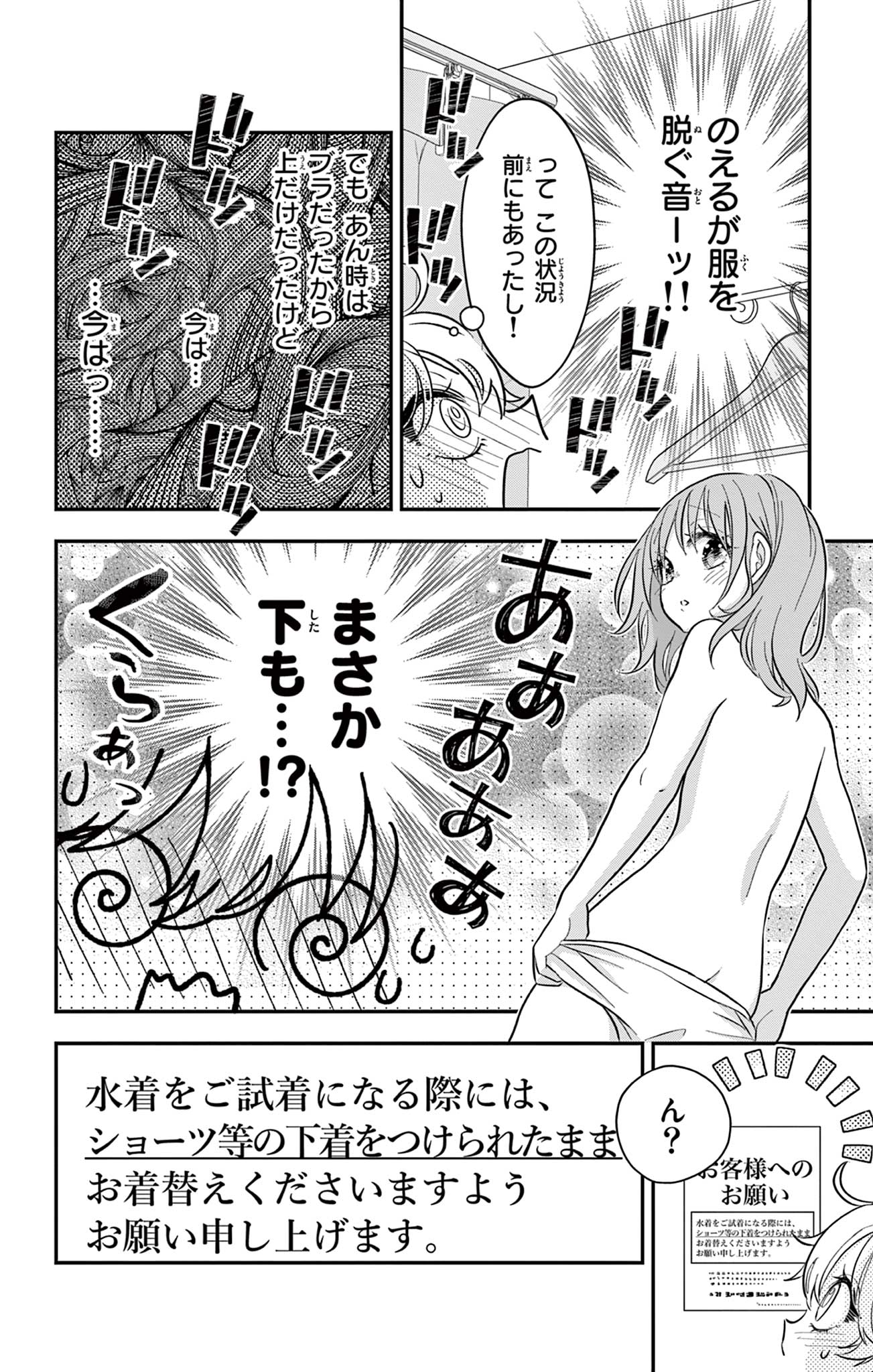 UESUGI-KUN WA ONNANOKO WO YAMETAI Chapter 21 page 22 - nihonkuni.com