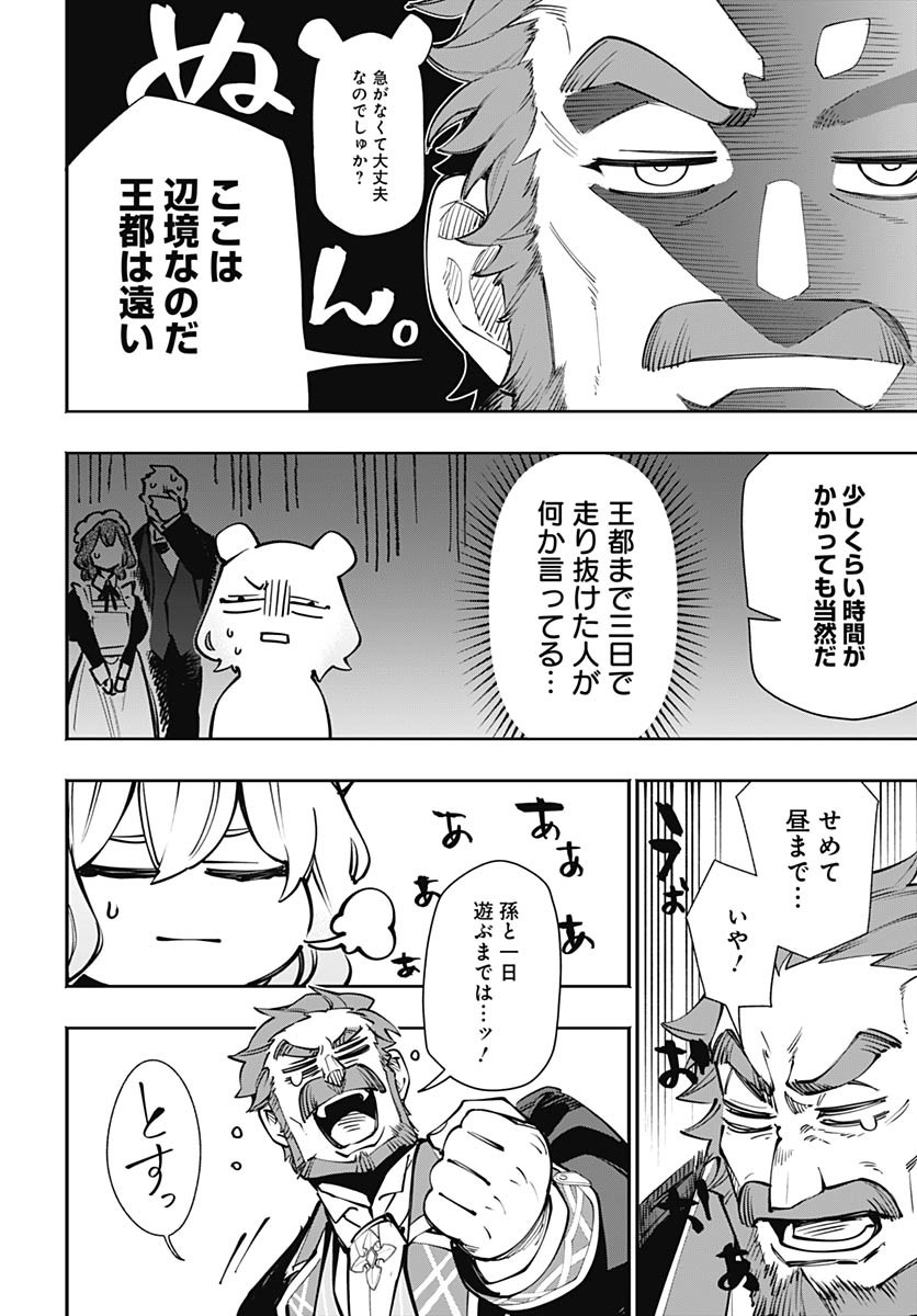 Tensei Arasaa Joshi no Kotoyo Kaikatsu Chap 13 - Pic 12