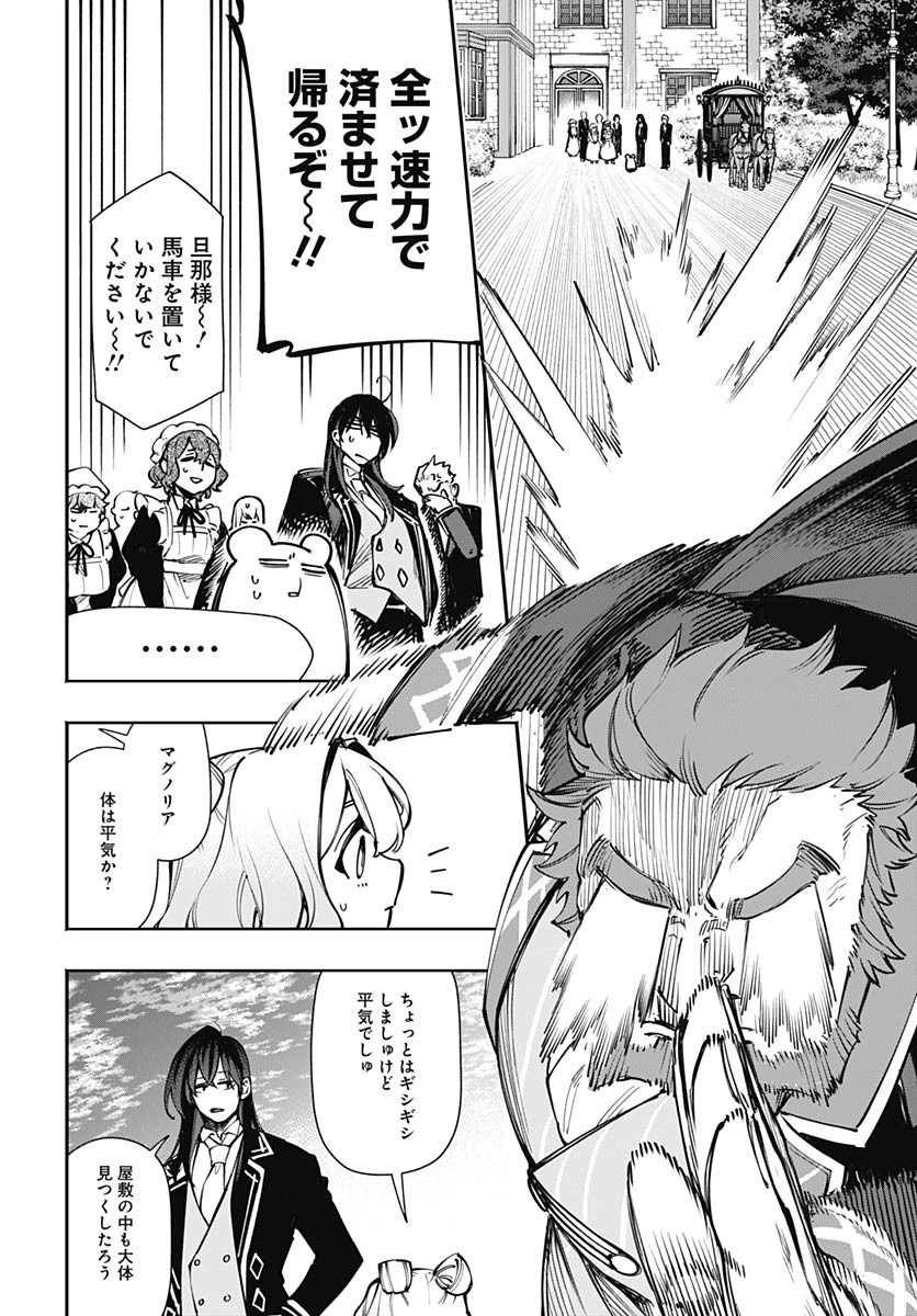 Tensei Arasaa Joshi no Kotoyo Kaikatsu Chap 13 - Pic 14