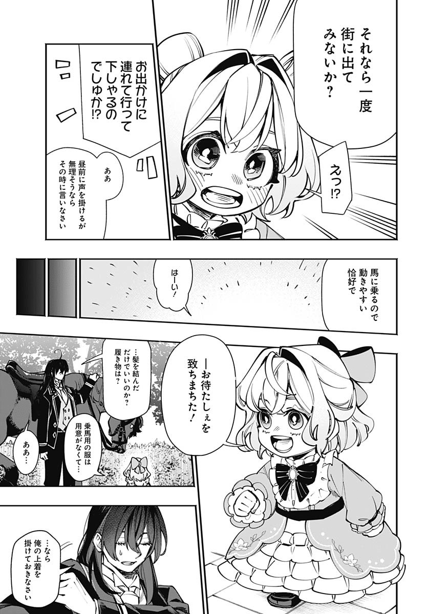 Tensei Arasaa Joshi no Kotoyo Kaikatsu Chap 13 - Pic 15