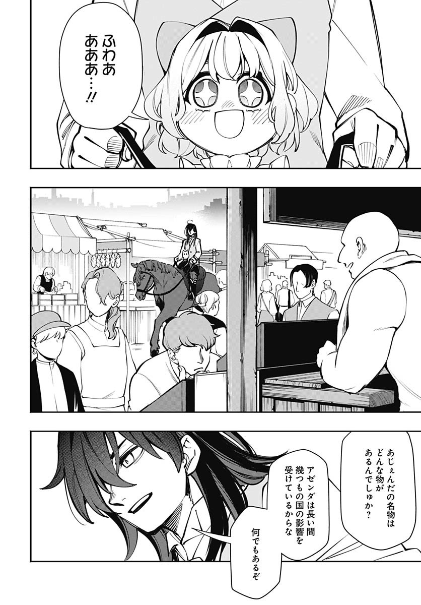 Tensei Arasaa Joshi no Kotoyo Kaikatsu Chap 13 - Pic 18