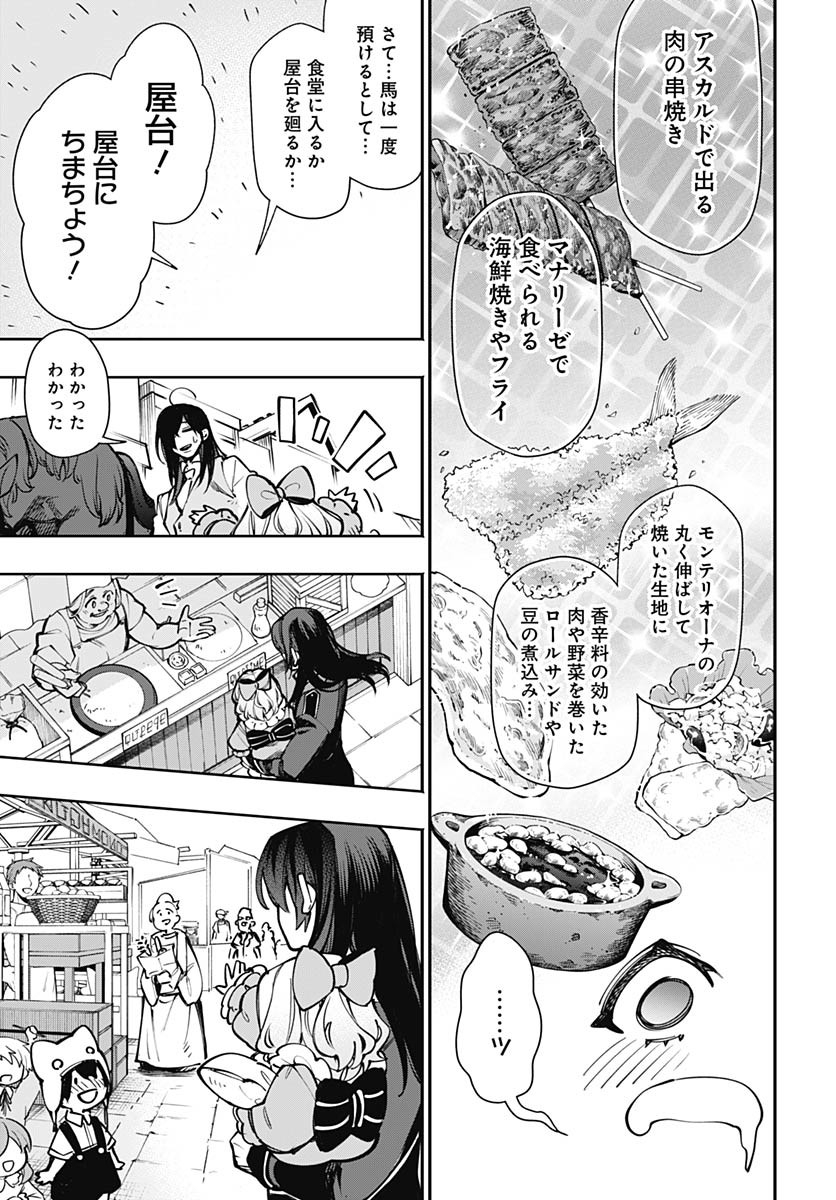 Tensei Arasaa Joshi no Kotoyo Kaikatsu Chap 13 - Pic 19